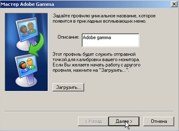adobe gamma windows 10